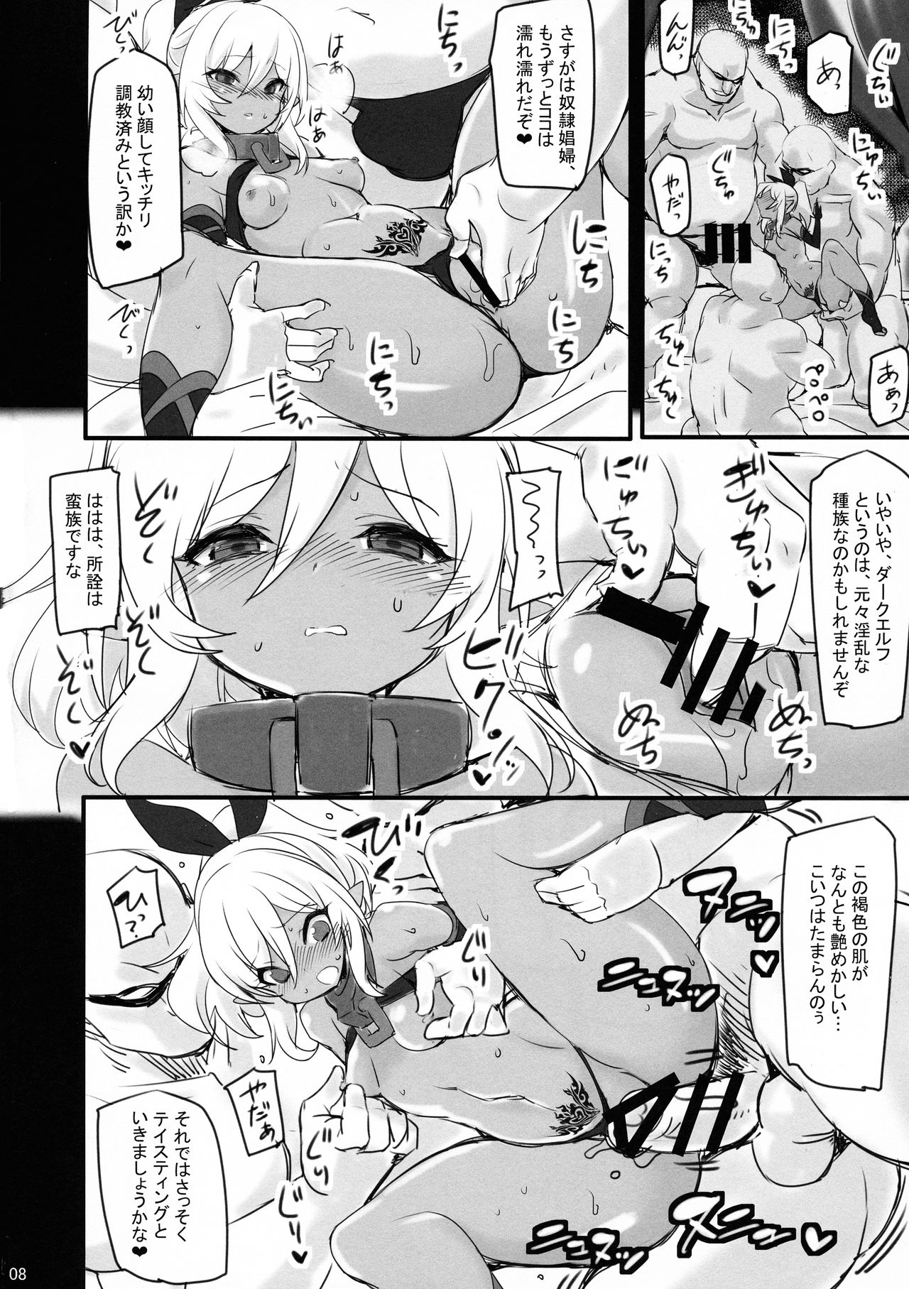 Dorei Shijou no Dark Elf page 8 full