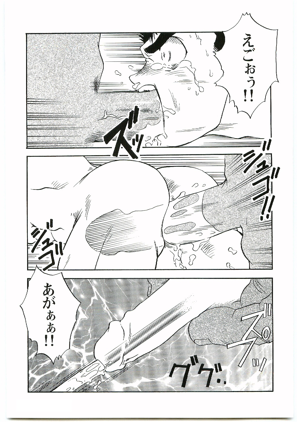 Injuu no Mori page 9 full