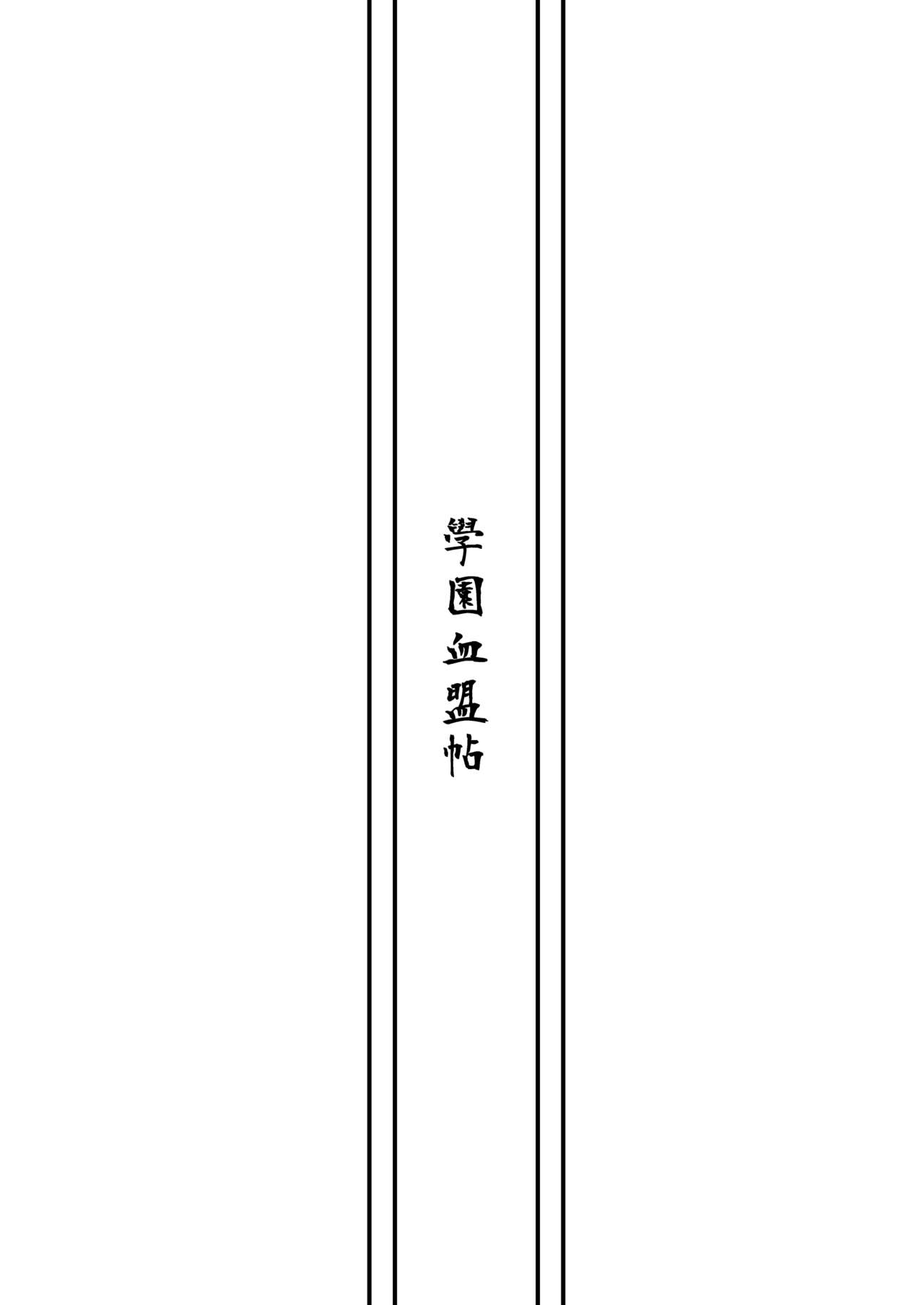 Essex to Akarui Saimin Seikatsu -Inuka Hen- page 8 full