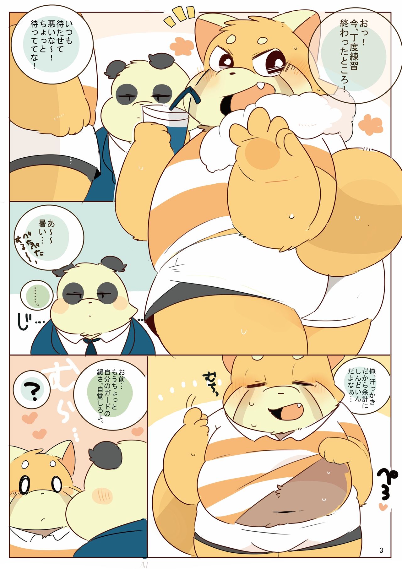 Himitsu no Mochi Fuwa page 2 full