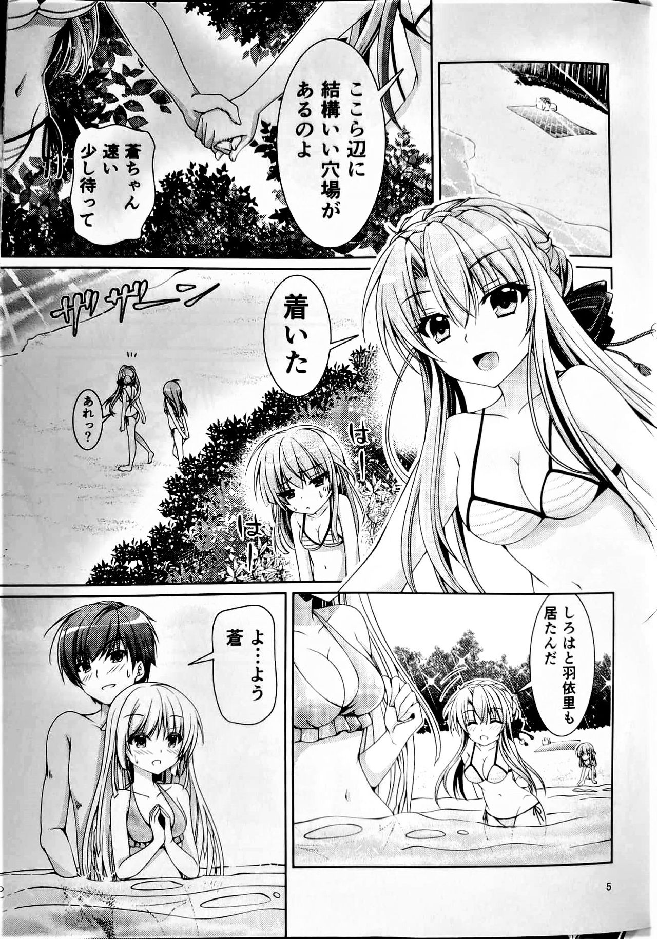 Blue Summer page 4 full