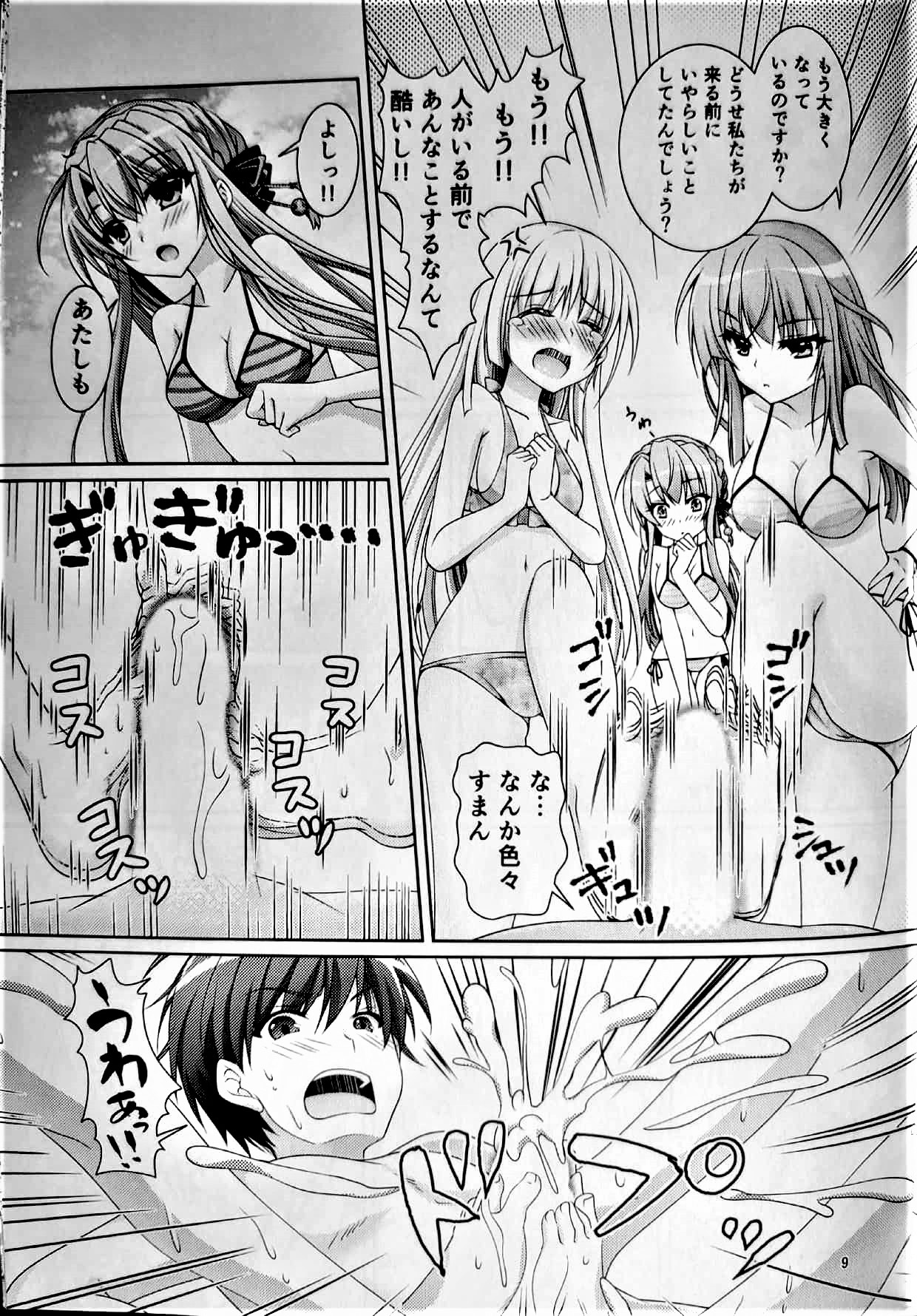 Blue Summer page 8 full