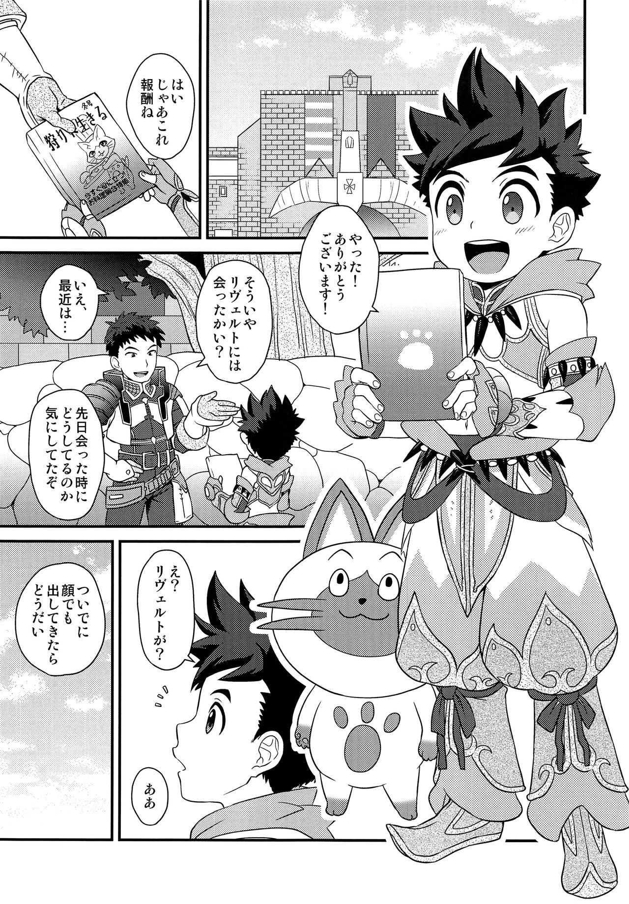 Tadashii Kizuna no Awasekata 2 page 4 full