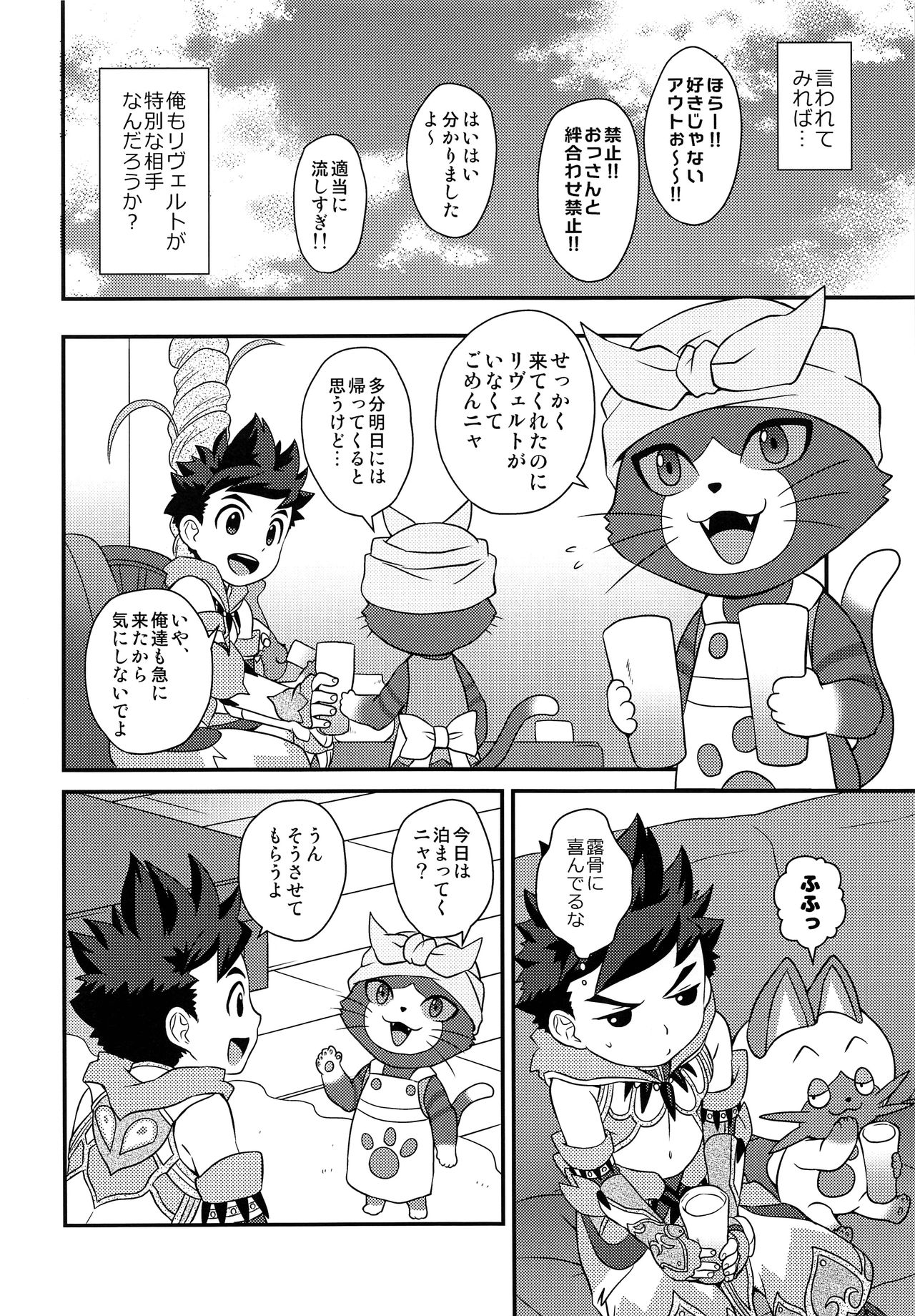 Tadashii Kizuna no Awasekata 2 page 7 full