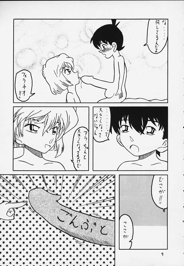 Secret of ours life <<00summer gentei ver>> page 8 full