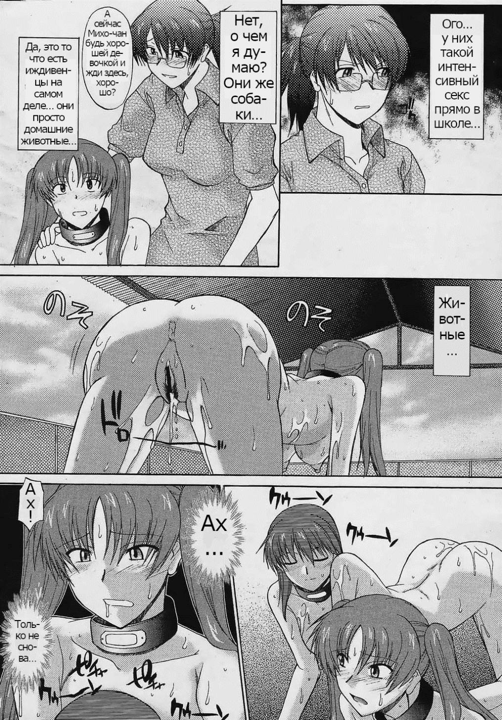 Ane Inu Ch. 10 page 8 full