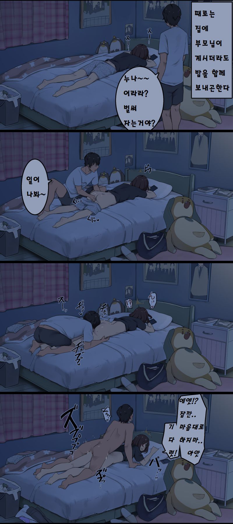 Oya ga mitenai kan ni sex shiteru Shitei, H Scene Append ver page 4 full
