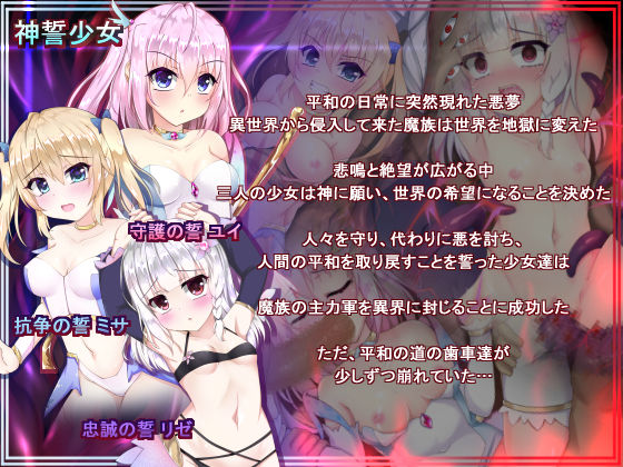 Shinsei Shoujo Ma no tane ni Shinshoku Sareru Megami-tachi page 2 full