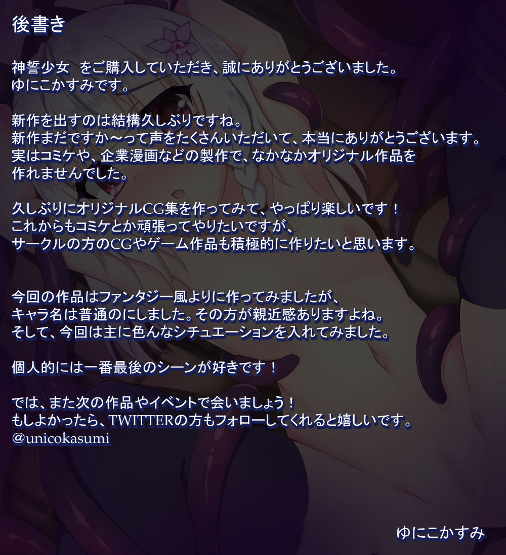 Shinsei Shoujo Ma no tane ni Shinshoku Sareru Megami-tachi page 5 full