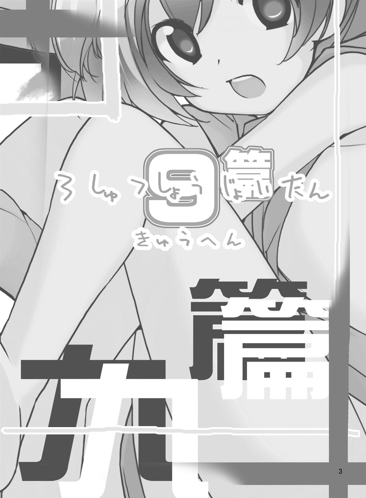 Roshutsu Shoujo Itan 9 hen | 노출소녀이담 9편 page 4 full