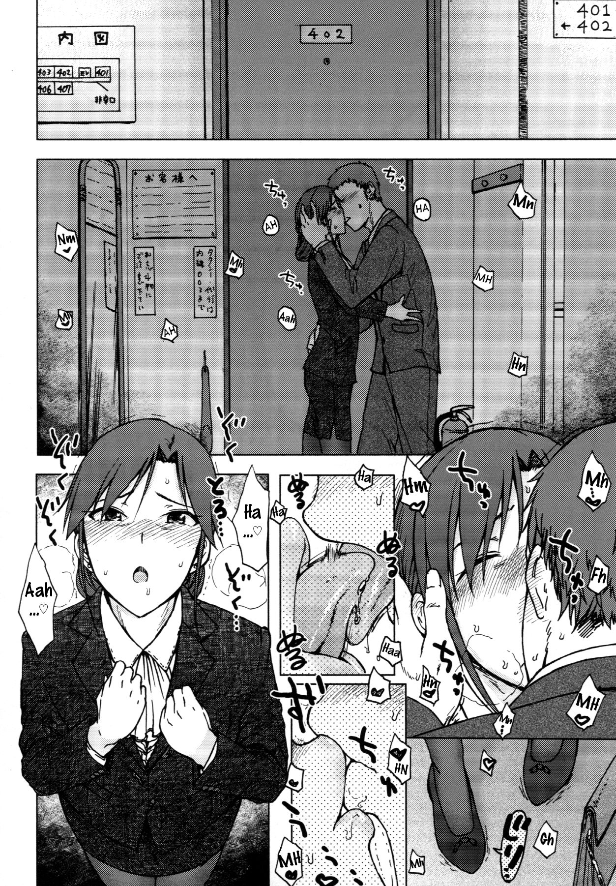 Gouka page 7 full