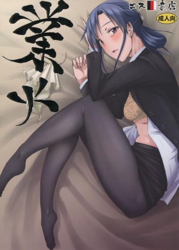 Gouka cover