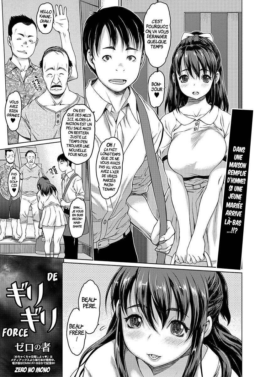 Girigiri | De Force page 1 full