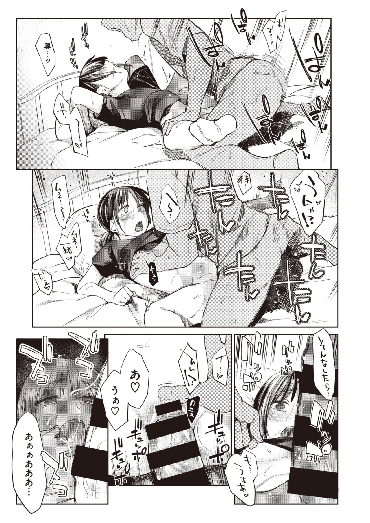 WEEKLY Kairakuten Vol.6 page 5 full