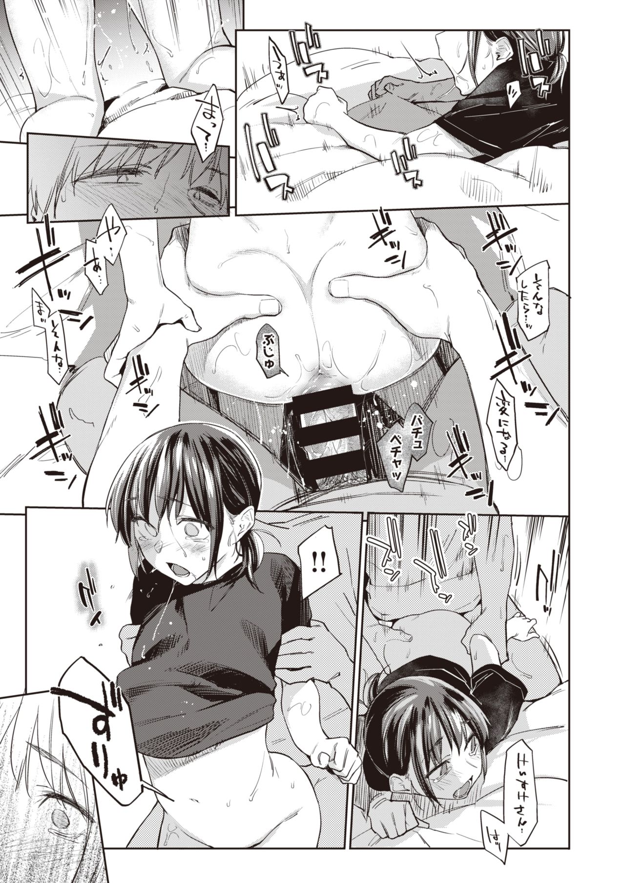 WEEKLY Kairakuten Vol.6 page 9 full