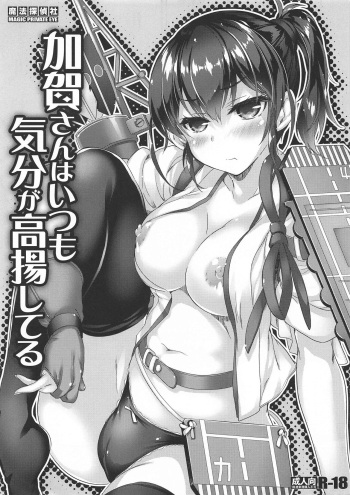 Kaga-san wa Itsumo Kibun ga Kouyou Shiteru cover