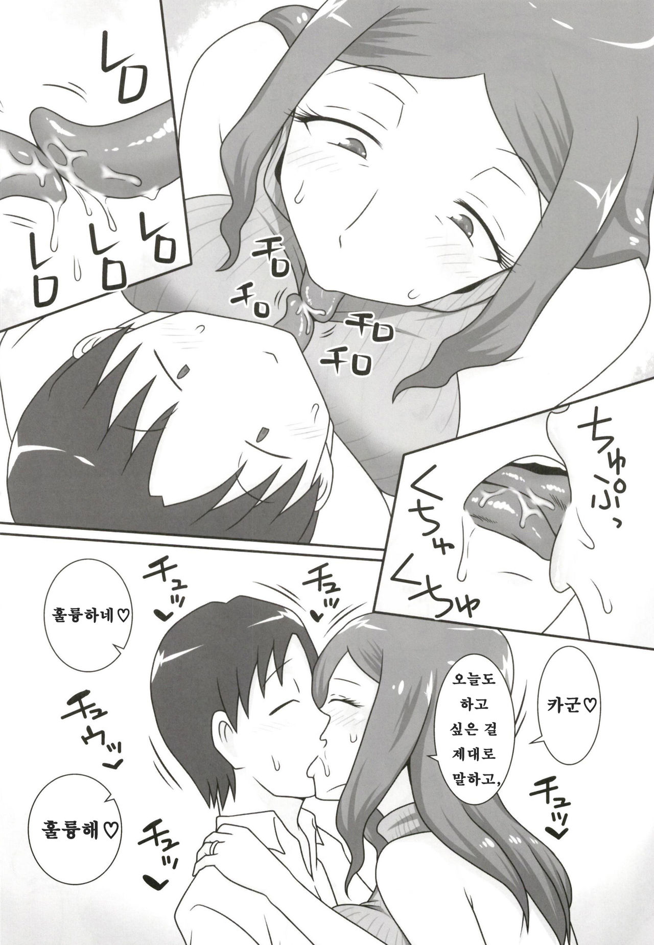 Sasemama page 10 full