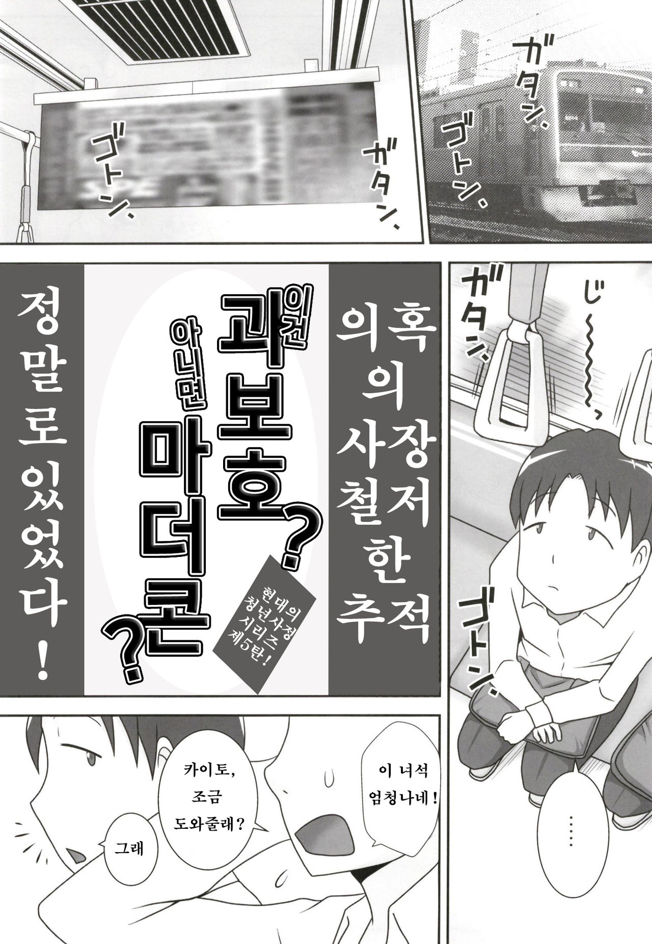 Sasemama page 3 full