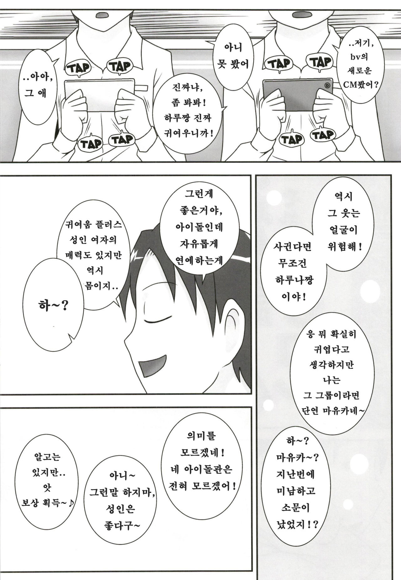 Sasemama page 4 full