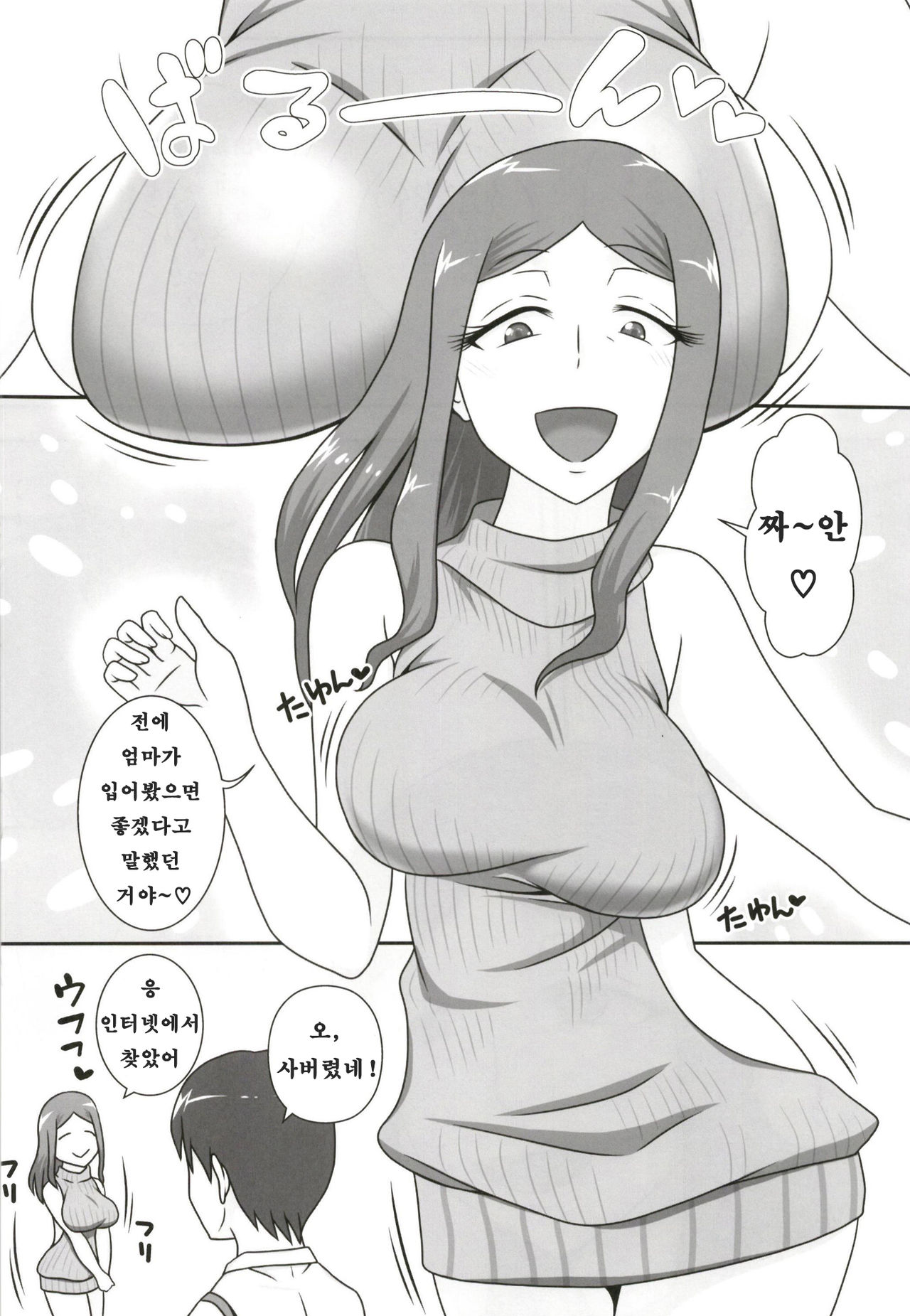 Sasemama page 6 full