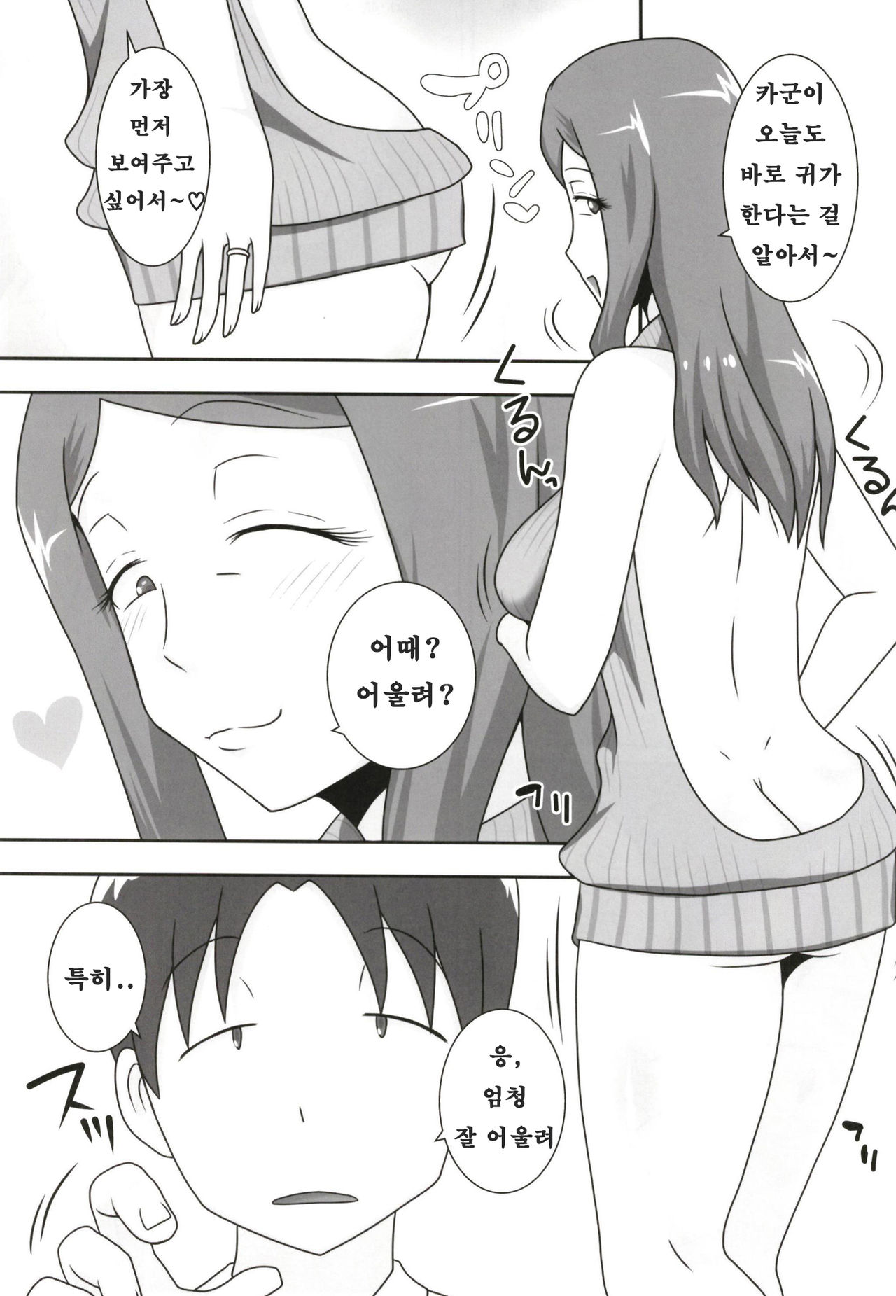 Sasemama page 7 full