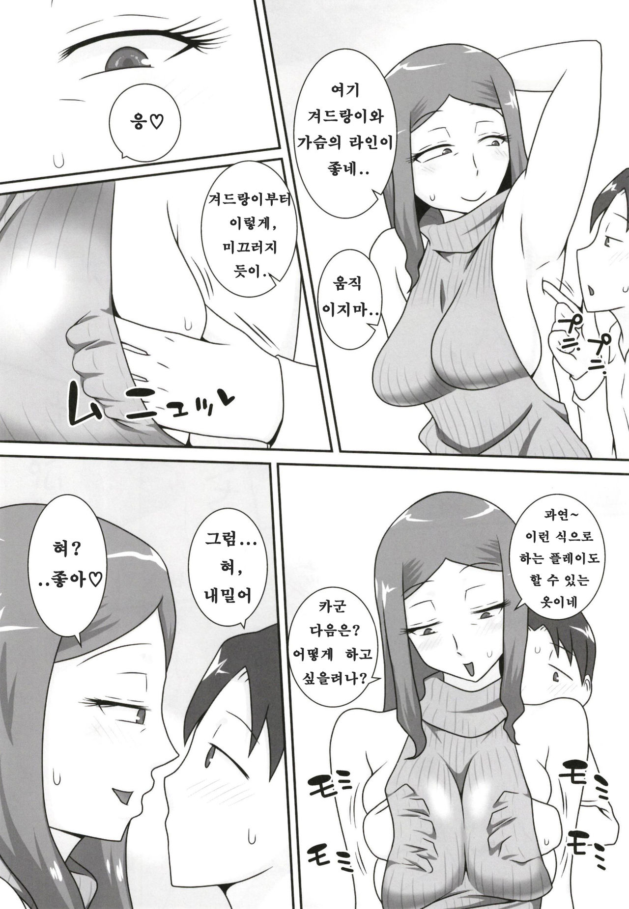 Sasemama page 9 full