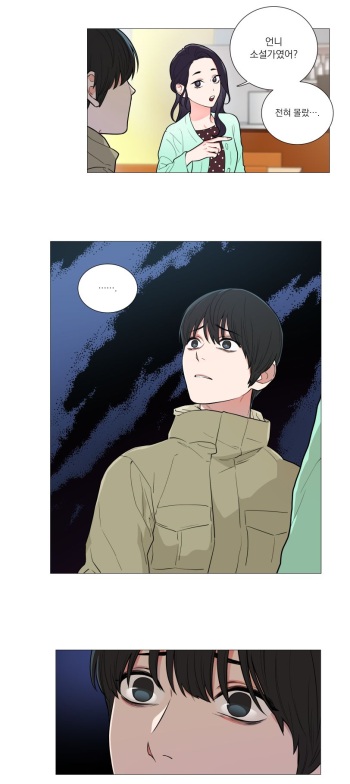 Sadistic Beauty 새디스틱 뷰티 Chapter 61 cover
