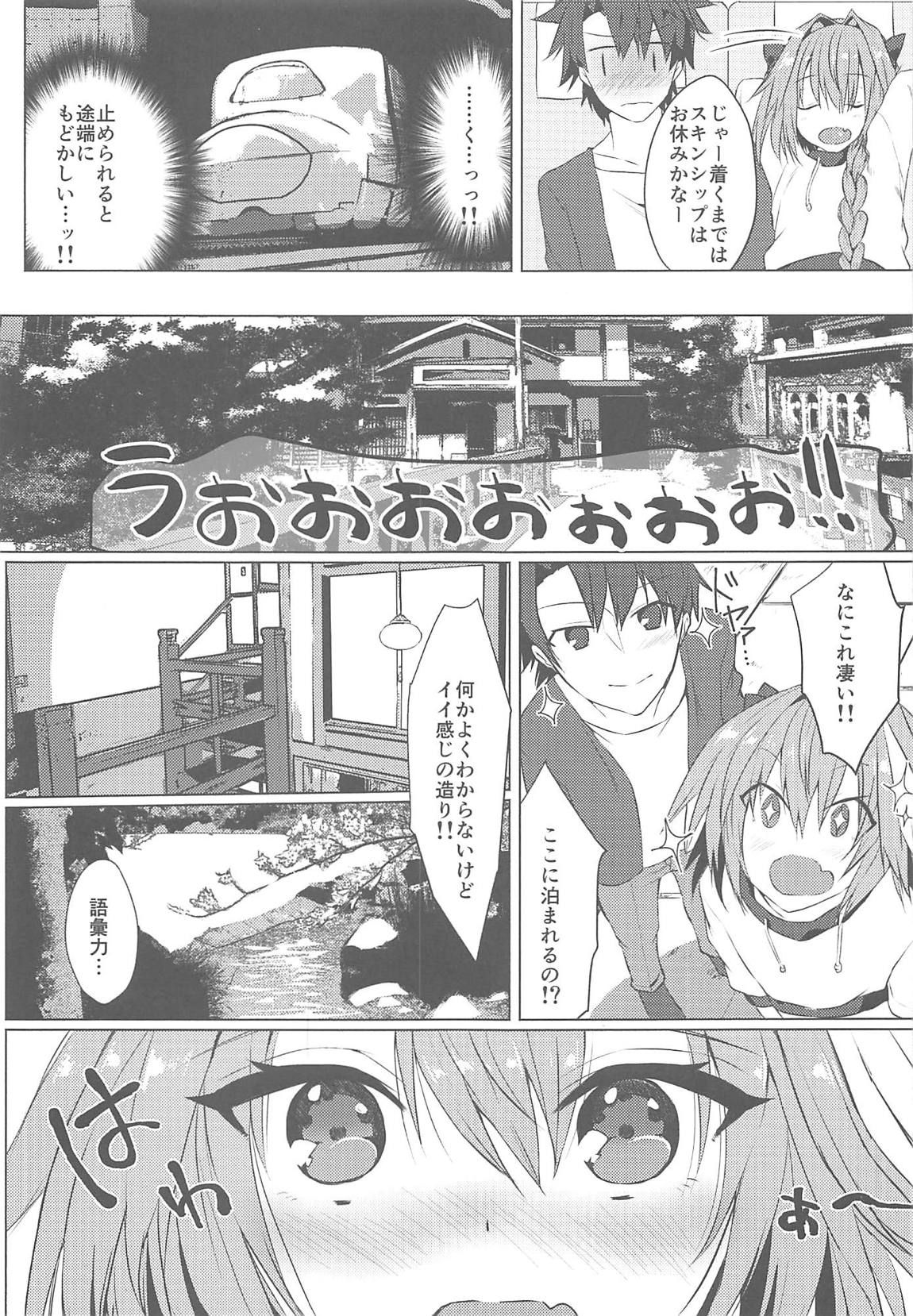 Boku no Risei ga Fukkatsu Shitara Master no Risei ga Jouhatsu Shimashita page 4 full