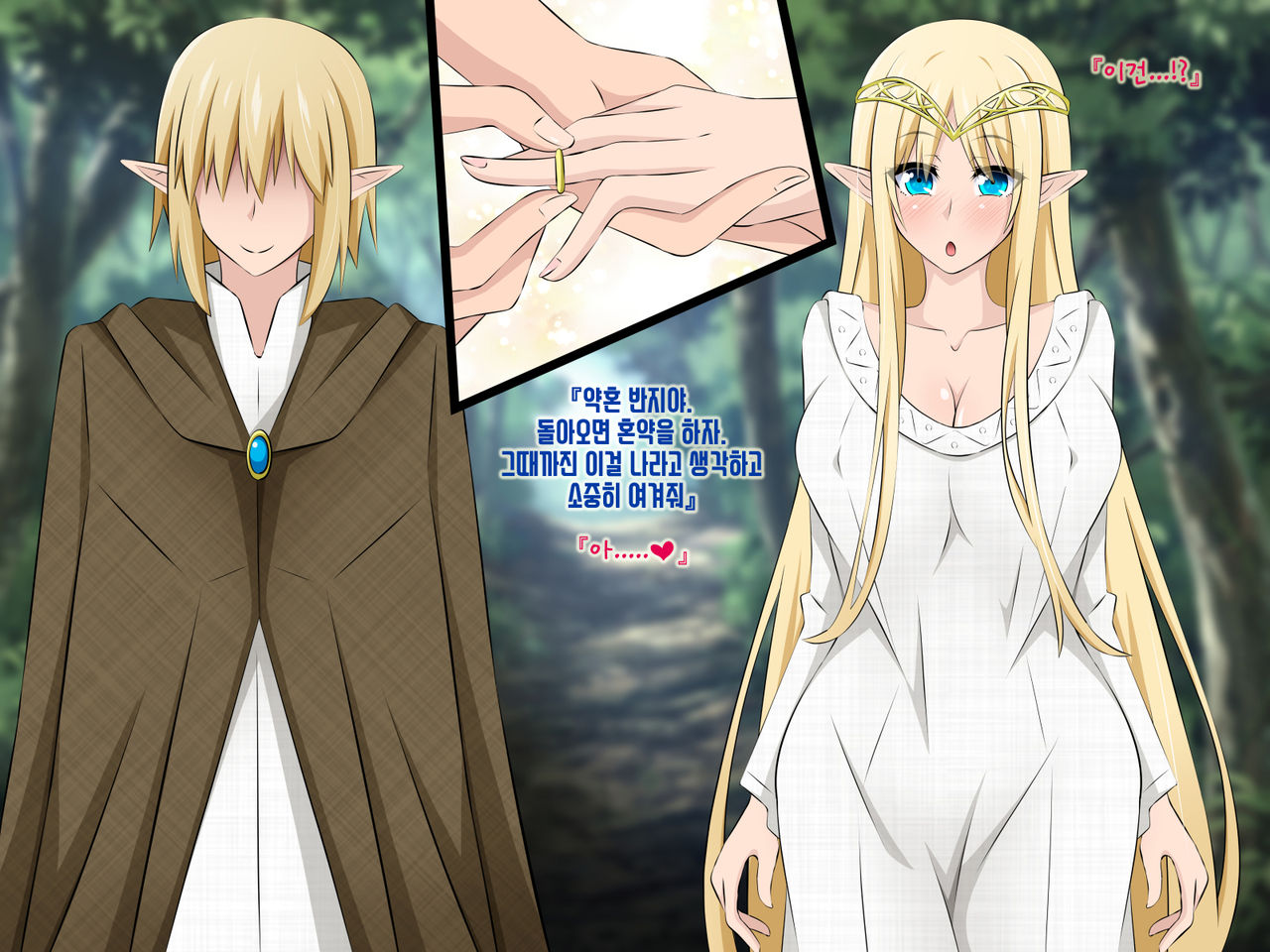 Junketsu Elf no Sennou Netorare Homestay Zenpen | 순결엘프의 세뇌 네토라레 홈스테이 전편 page 5 full