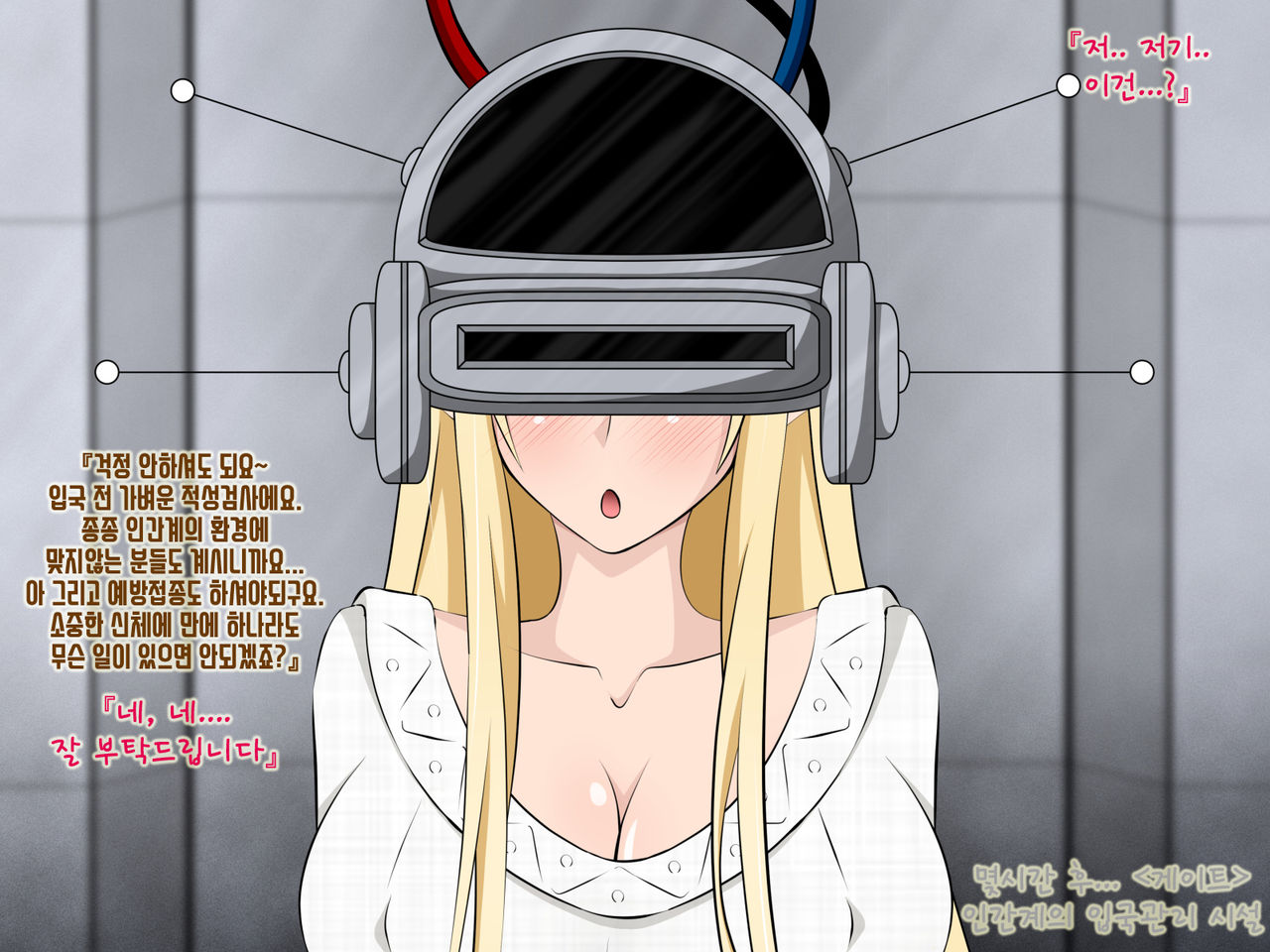 Junketsu Elf no Sennou Netorare Homestay Zenpen | 순결엘프의 세뇌 네토라레 홈스테이 전편 page 8 full