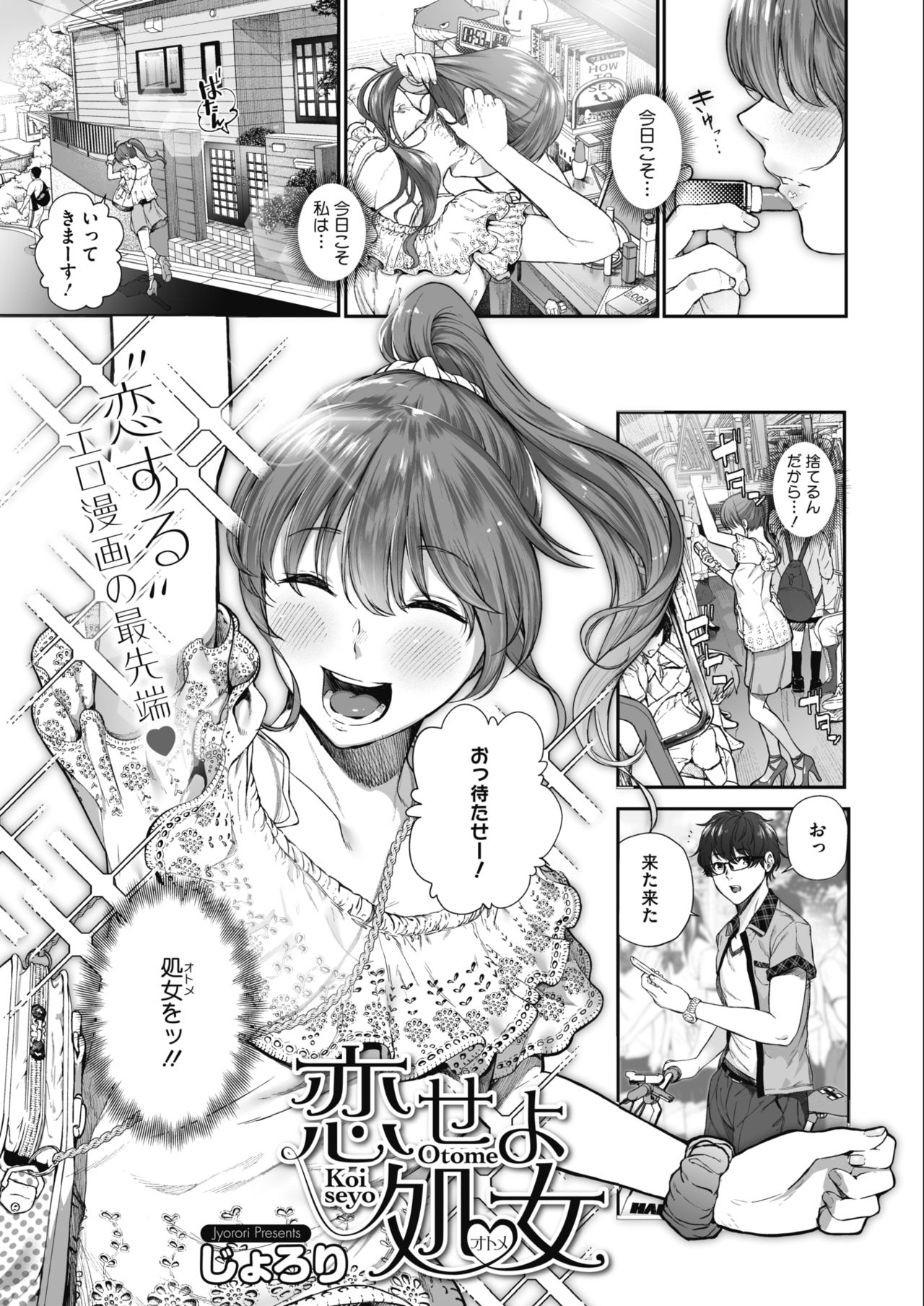 COMIC HOTMILK 2019-08 page 8 full