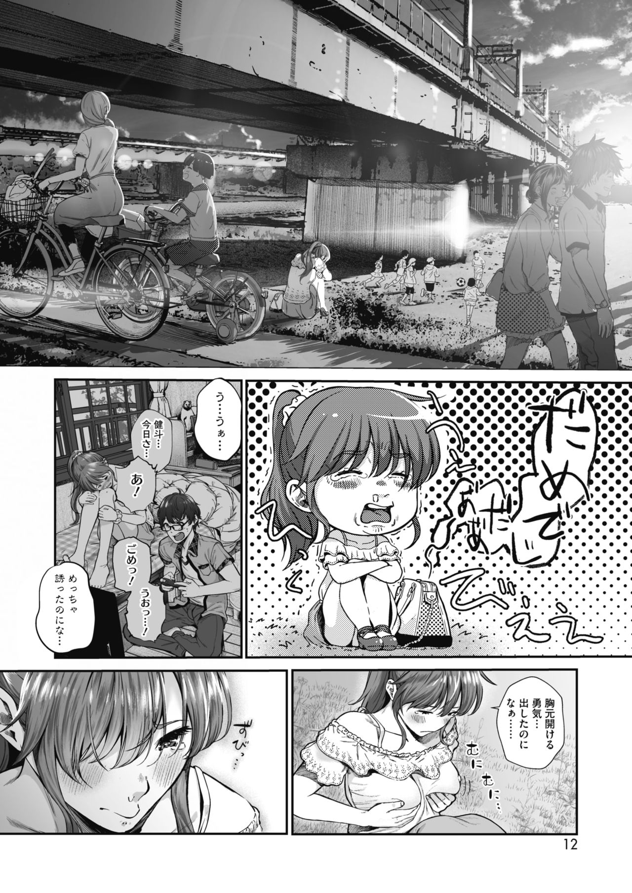 COMIC HOTMILK 2019-08 page 9 full