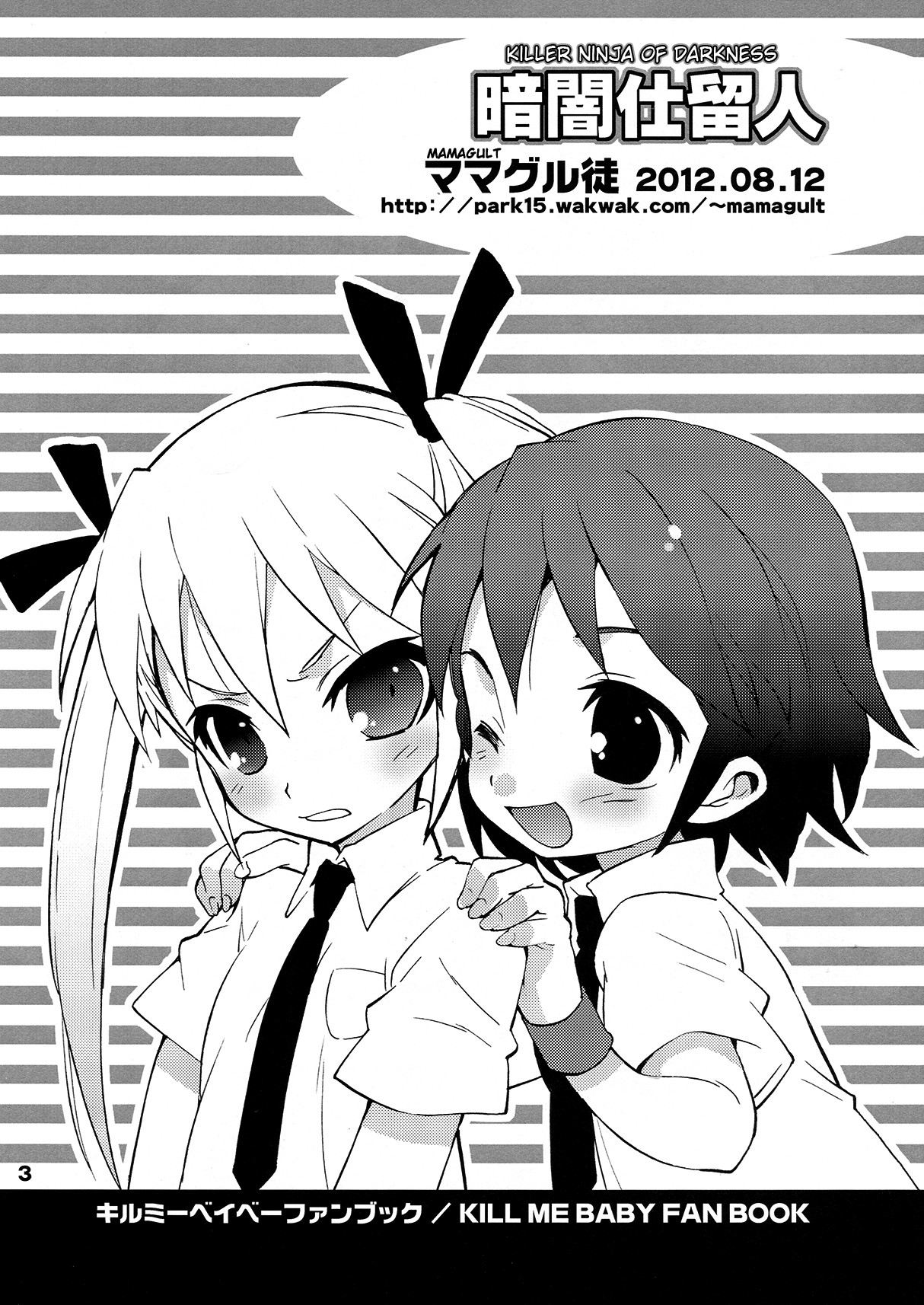 Kurayami Shiryuunin | Killer Ninja of Darkness page 3 full