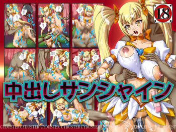 Nakadashi Sunshine cover
