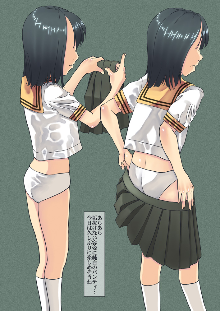 Guuchiku page 2 full