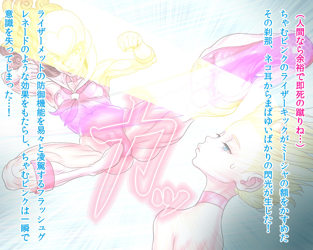 SEX ROBO ROBOTIC LOVE page 10 full