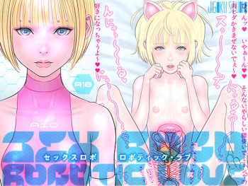 SEX ROBO ROBOTIC LOVE cover