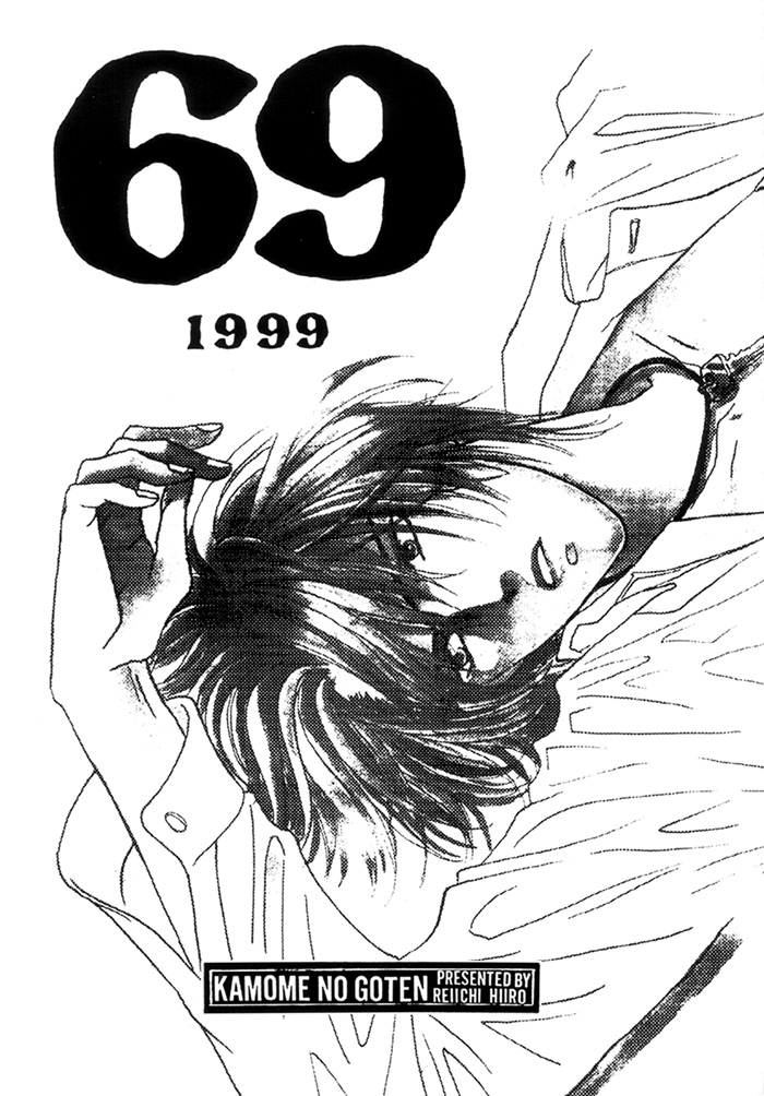 69 1999 page 5 full