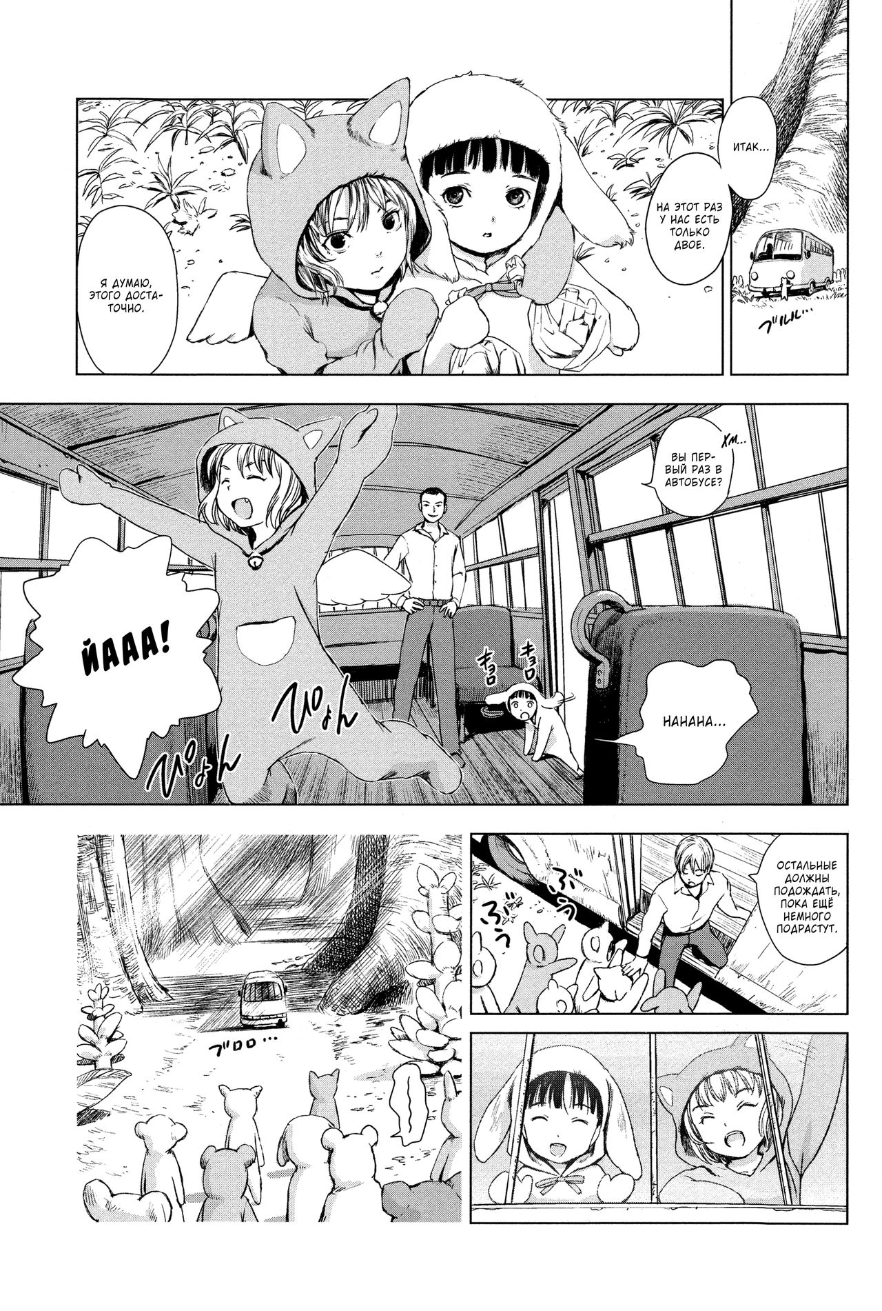Kichigaigari | Сумасшедшая охота page 7 full