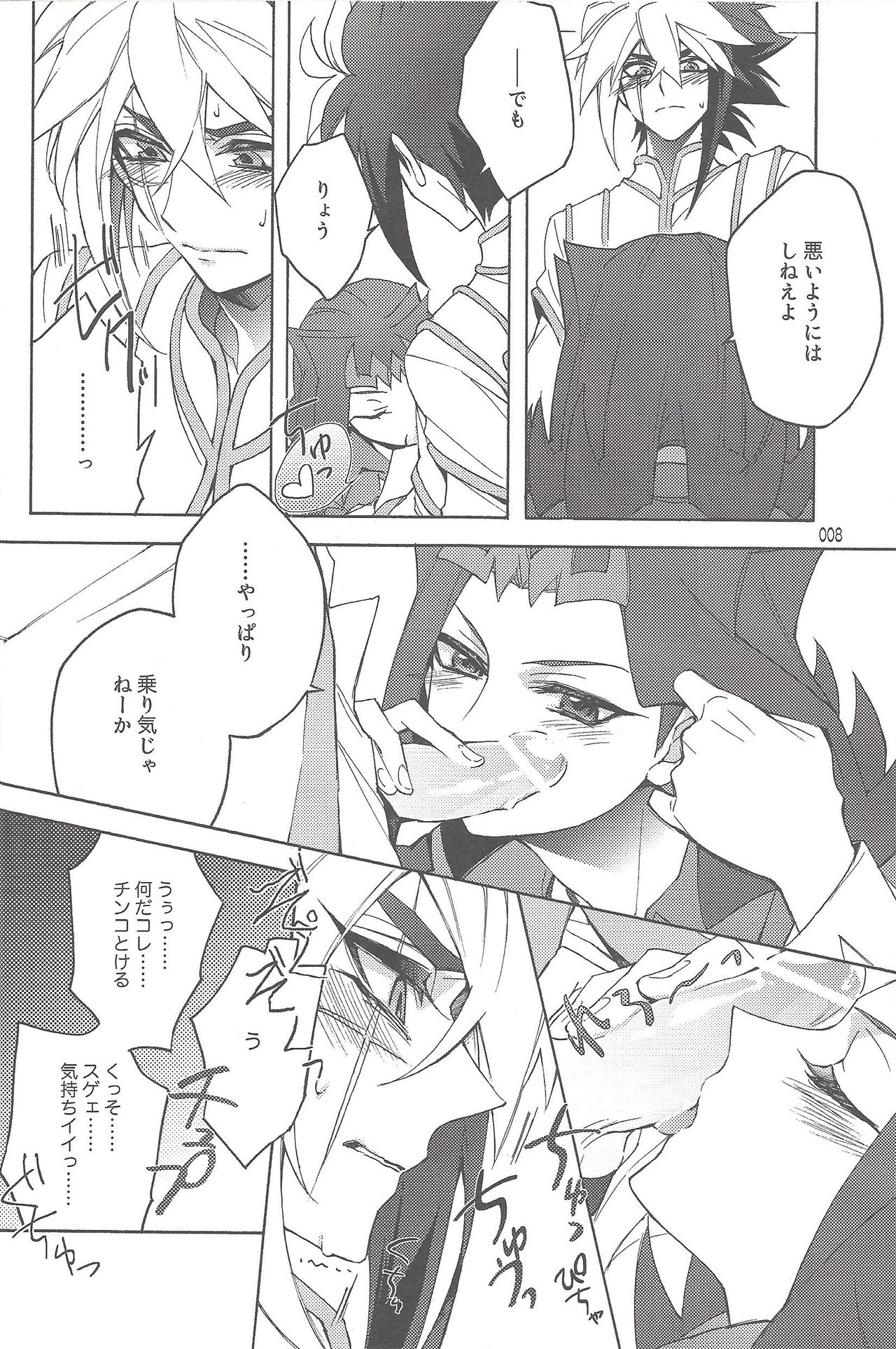 Akuma to Same no Himitsu no Kiroku page 8 full
