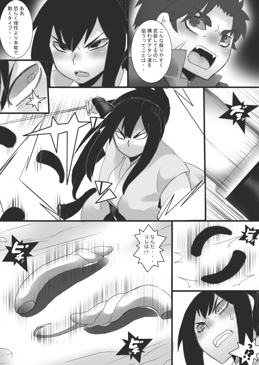 Nyuujoku Sareru Onna Senshi + Nyuujoku Sareru Onna Senshi 2 page 9 full