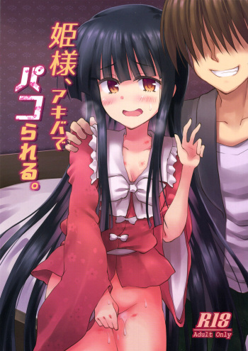 Hime-sama, Akiba de Pakorareru. cover