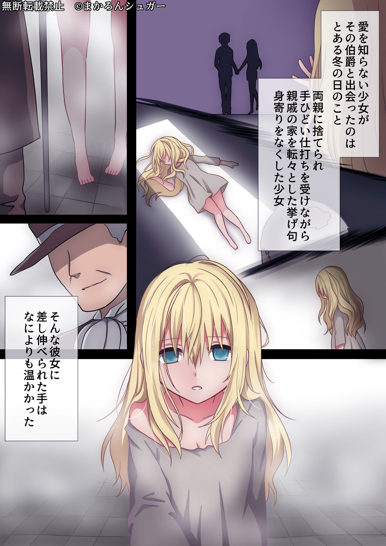Kouhaku Shoujo ga Yasashii Hakushaku ni Hiroware Maiban Kizetsu Suru hodo no Renzoku Zecchou de Shiawase o Kamishimeru page 2 full