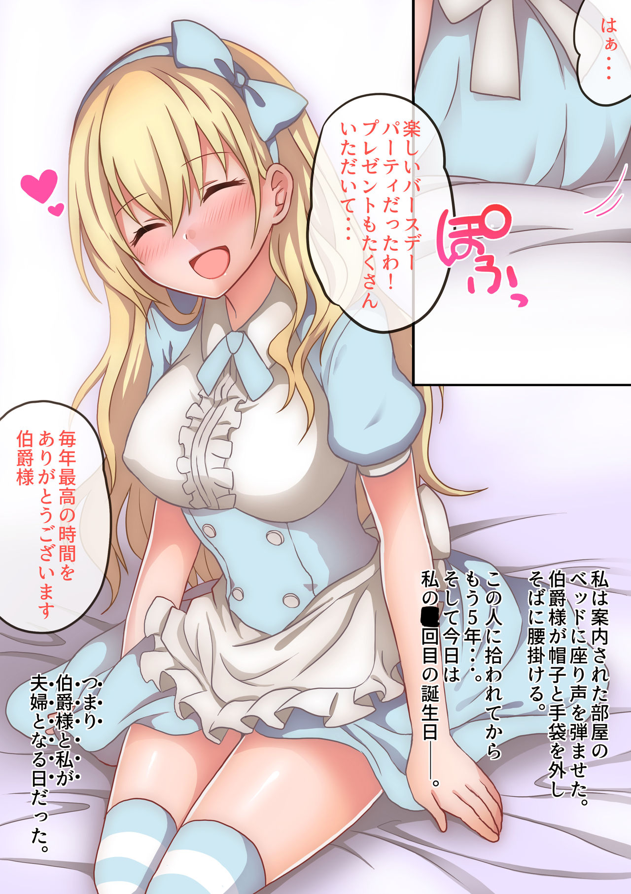 Kouhaku Shoujo ga Yasashii Hakushaku ni Hiroware Maiban Kizetsu Suru hodo no Renzoku Zecchou de Shiawase o Kamishimeru page 4 full
