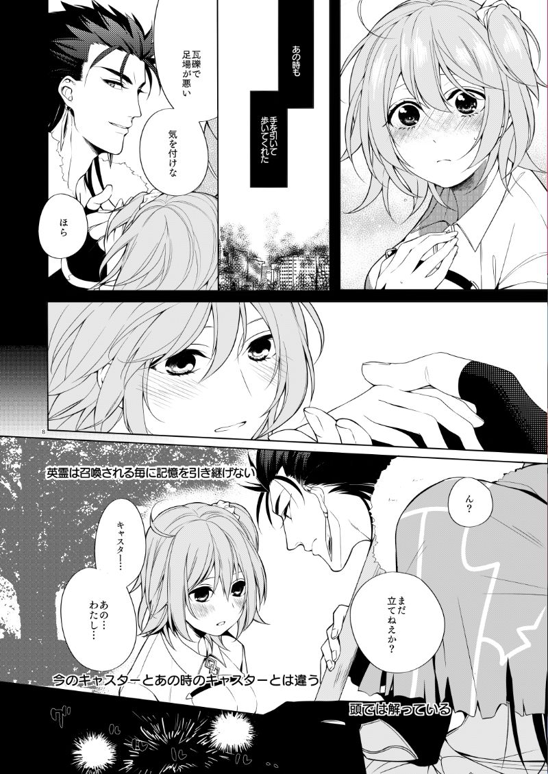 Hinadori Shiiku page 2 full