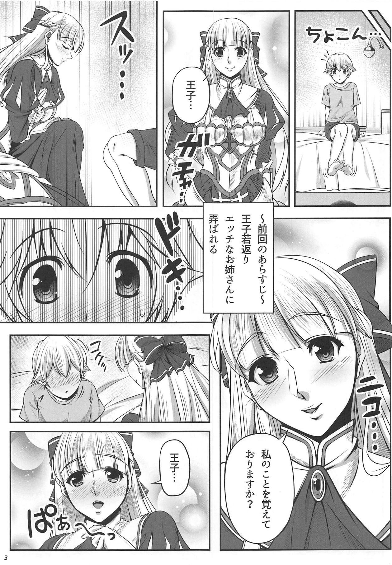 Nenrei Fushou no Kinoe Kishi Danchou page 2 full