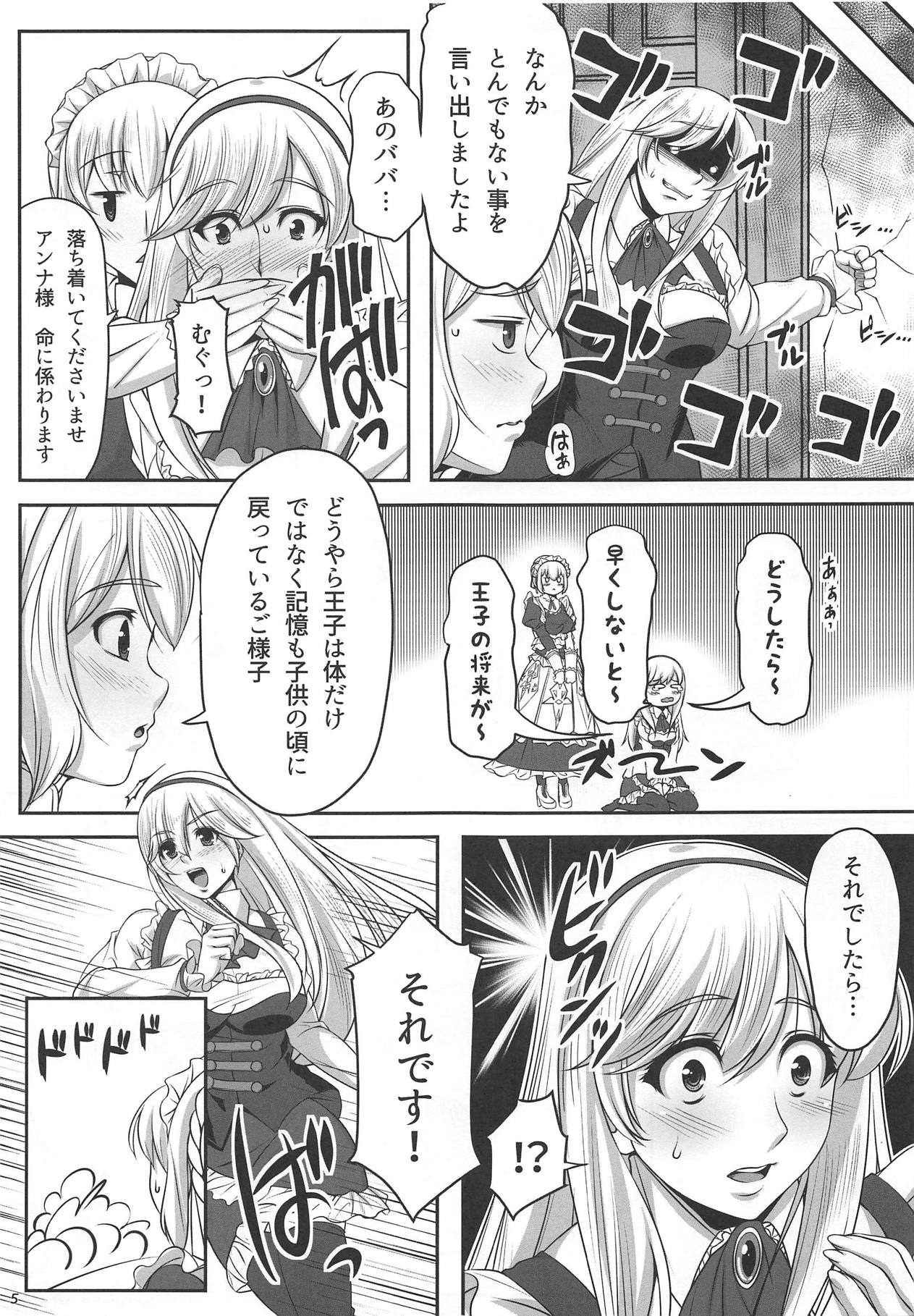 Nenrei Fushou no Kinoe Kishi Danchou page 4 full