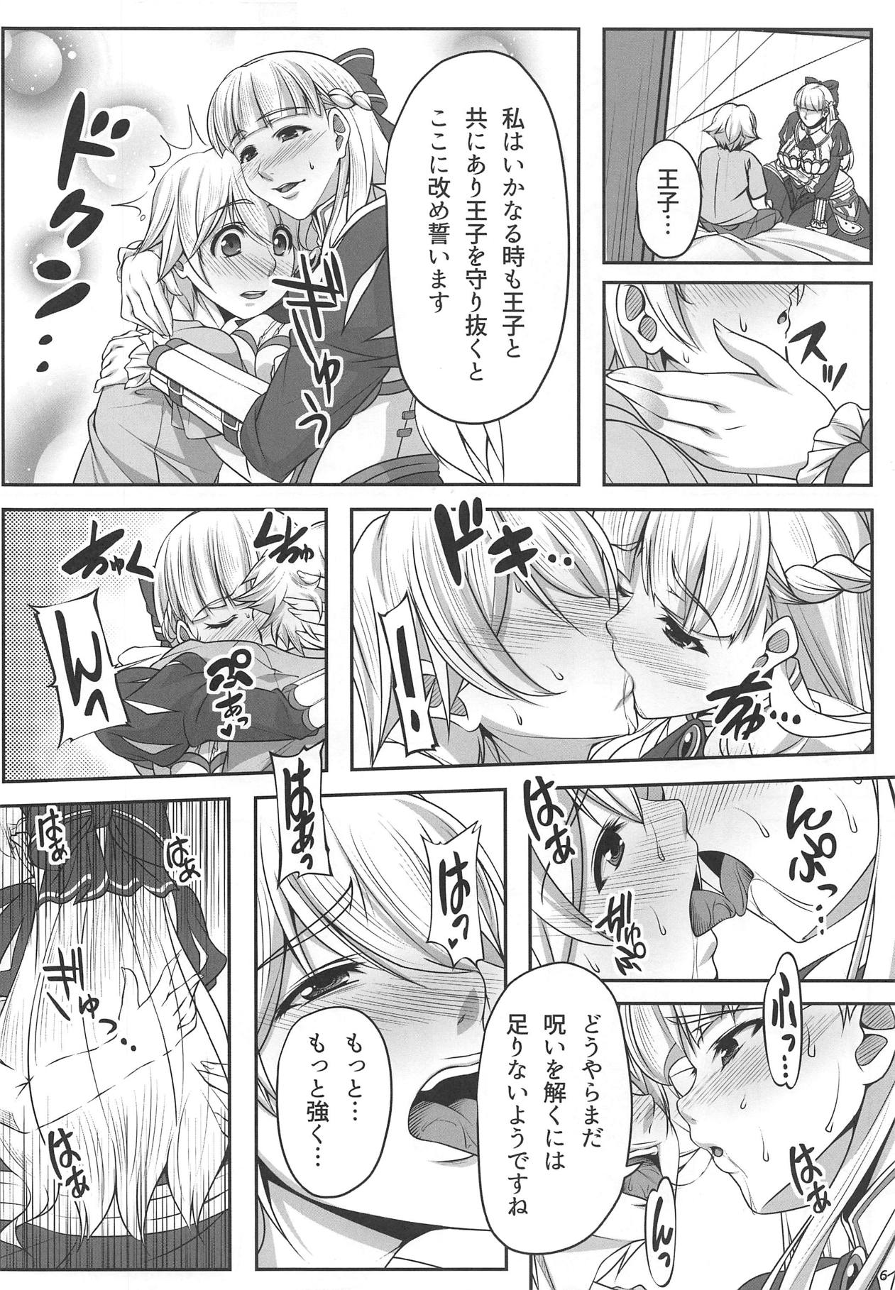Nenrei Fushou no Kinoe Kishi Danchou page 5 full