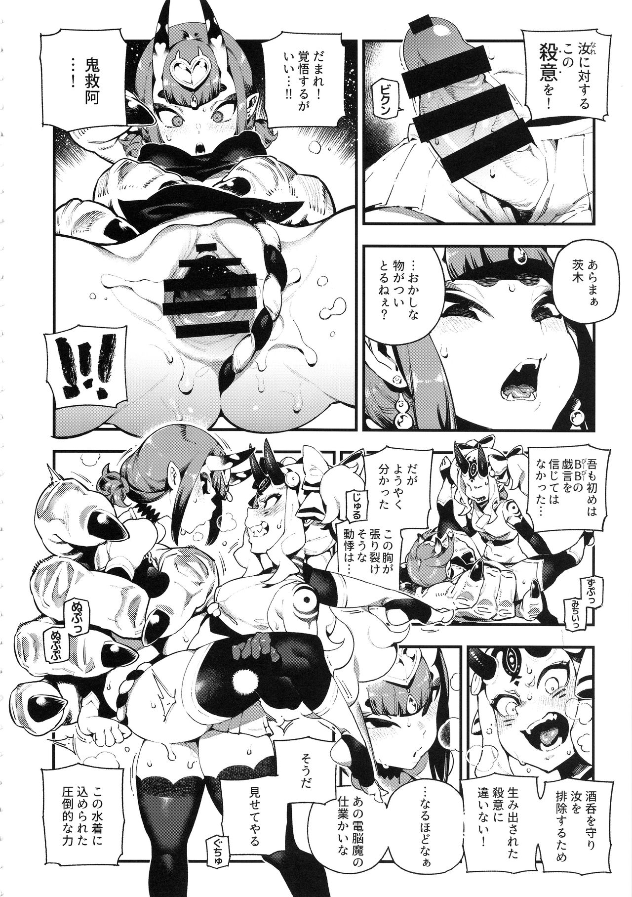 CHALDEA MANIA - Oni &amp; Ma page 7 full