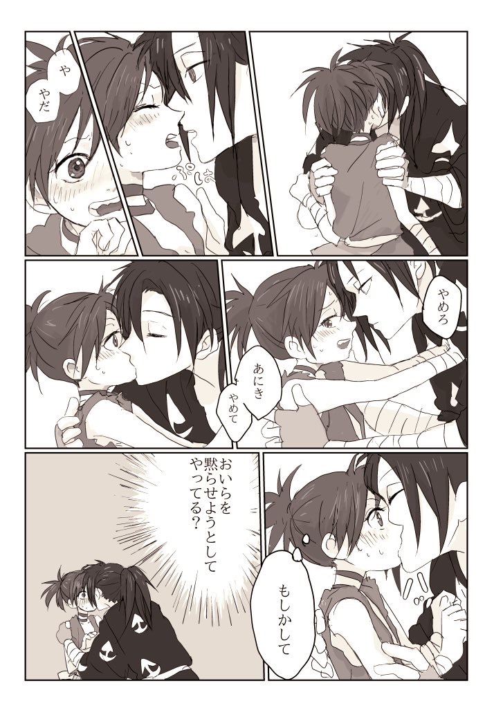 Hyaku doro 1 page 3 full